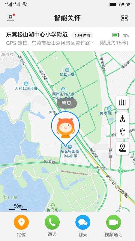 智能关怀appios下载免费版