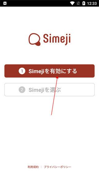 日语输入法手机版