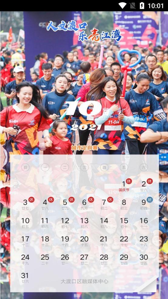义渡热爱客户端