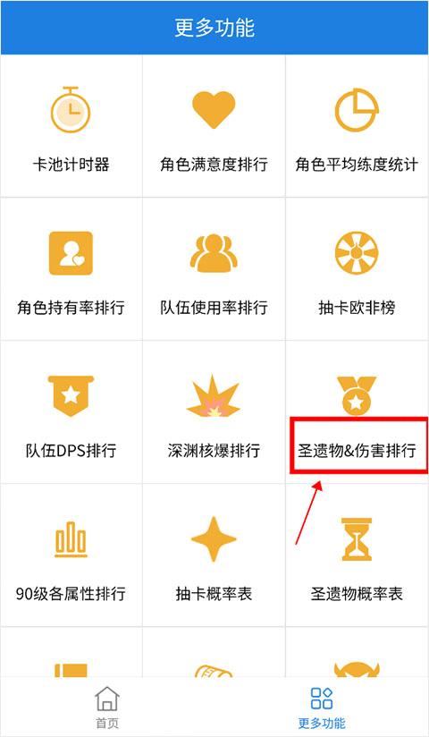 提瓦特小助手app官方版