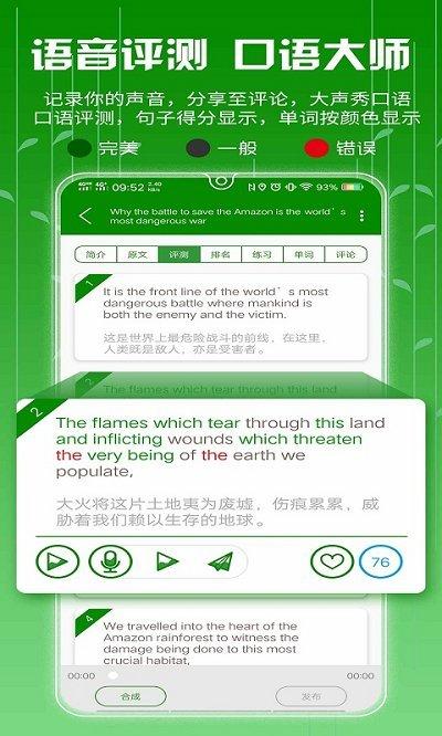 BBC六分钟英语app安卓版