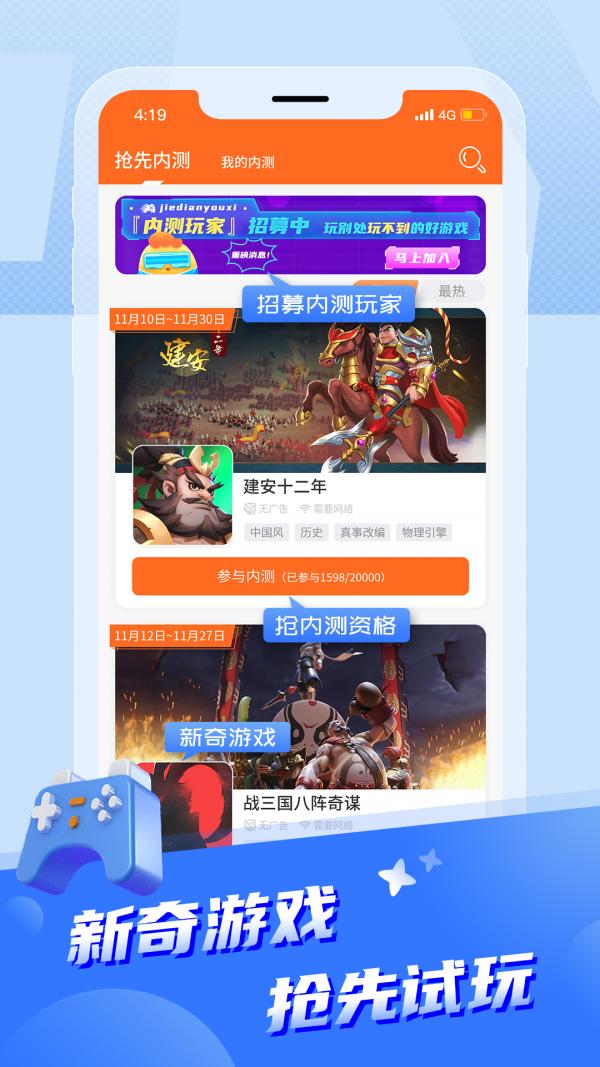 节点游戏盒子app最新版