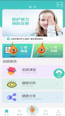 U视下载ios版本