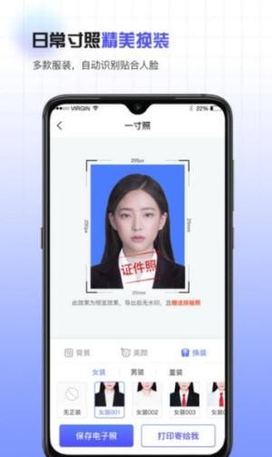 合规证件照app最新版