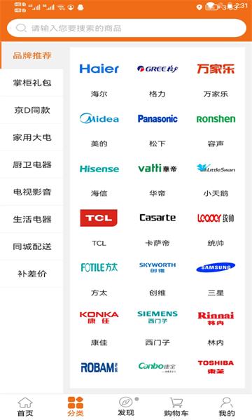 淘奇惠app最新版