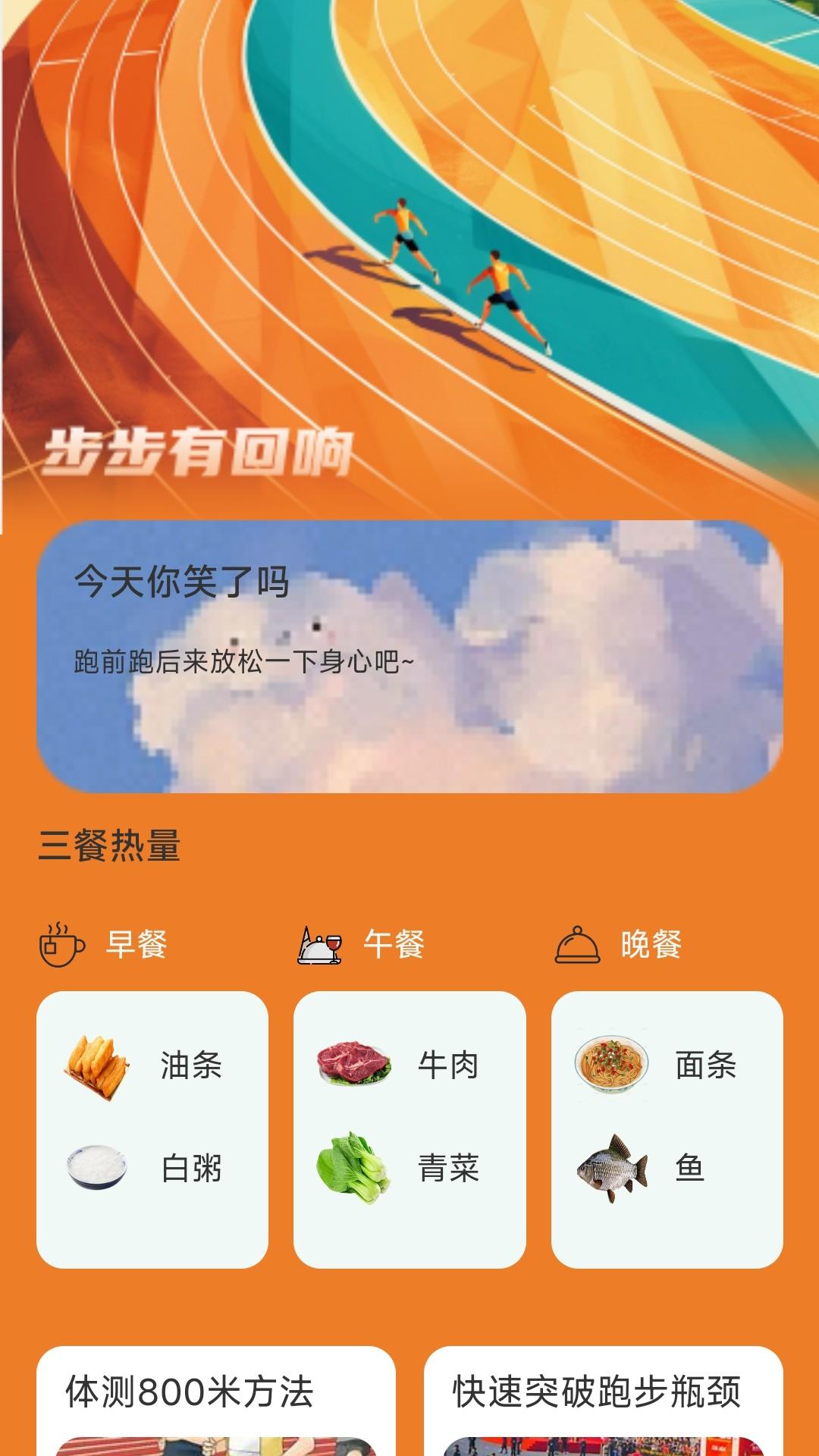 步步回响app最新版