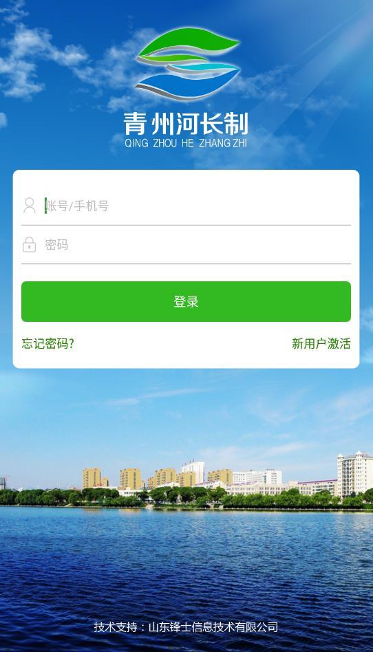 青州河长制河道治理最新版