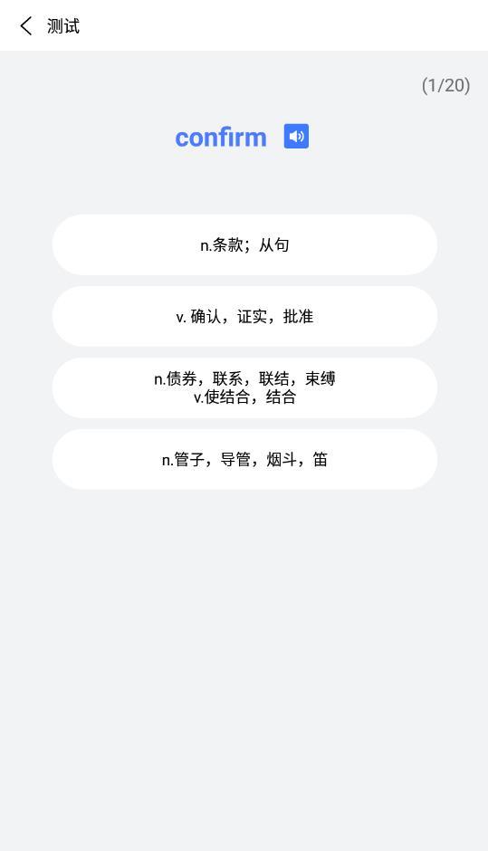 万词王英语四六级最新版