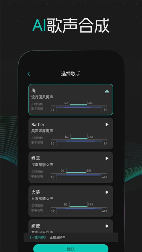 和弦派内测版app下载安卓版