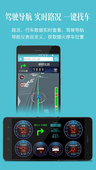 车况检测大师2025版最新下载