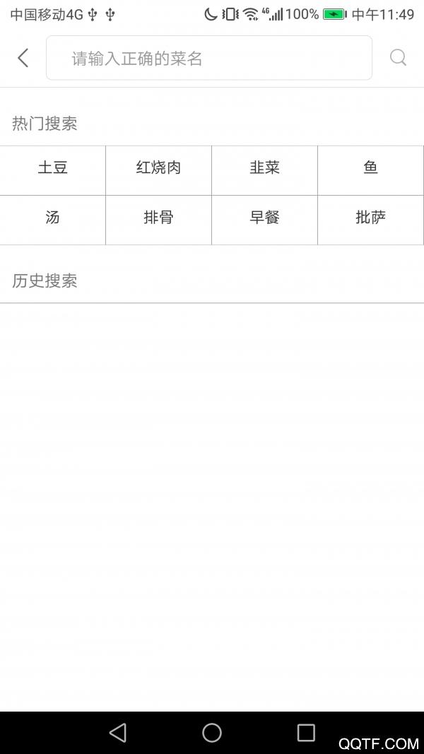 食神故事app官方版