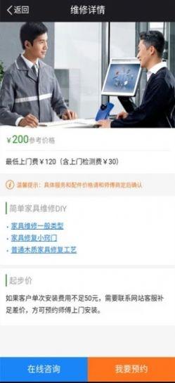和发ios下载