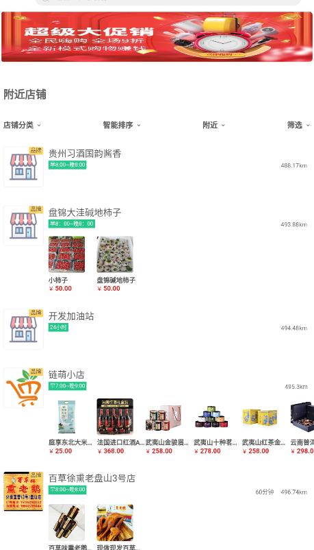 链萌优选app安卓版