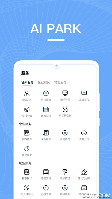 AI园区防护app手机版