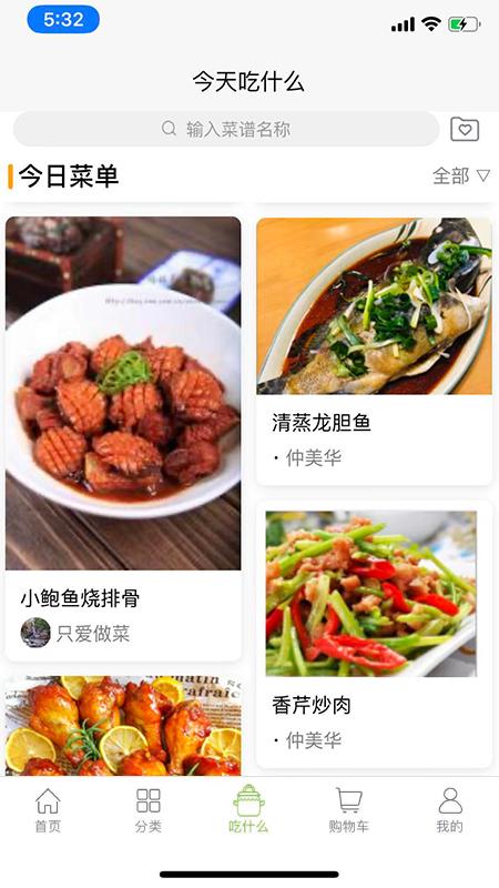 优鲜生app最新版