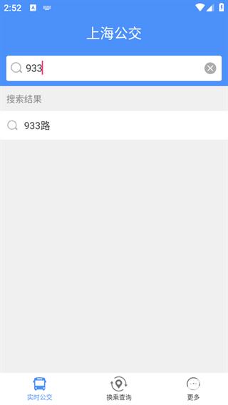上海公交