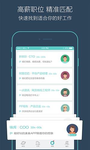 Boss直聘下载安装2025版