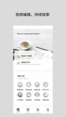 道简视频组件工具app安卓版