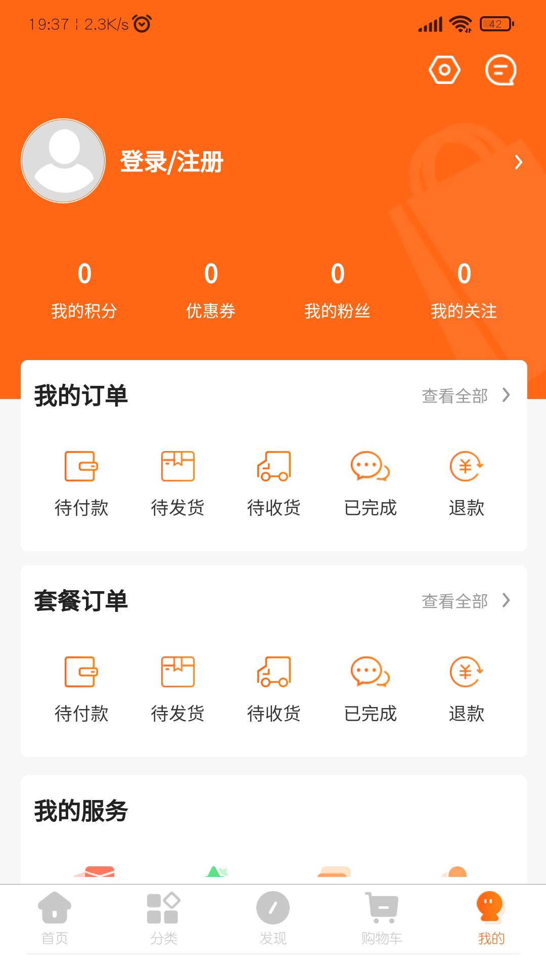 快烹购物app手机版