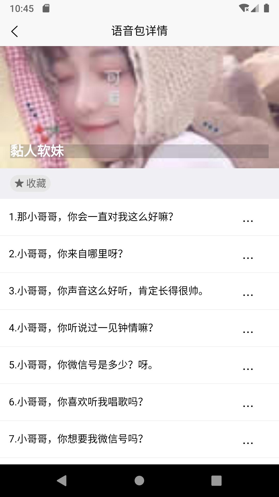 语音变声器大师app最新版