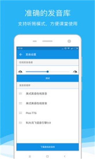 欧路词典pro安卓版