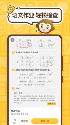 小猿口算2023辅导作业苹果版