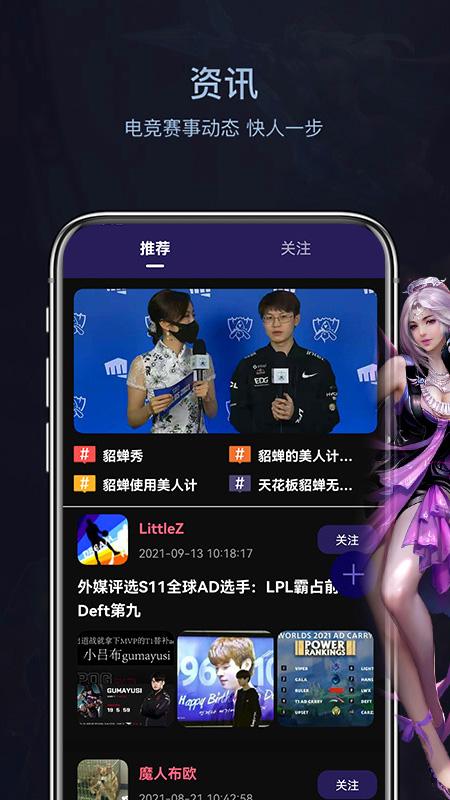 凤凰电竞app手机版