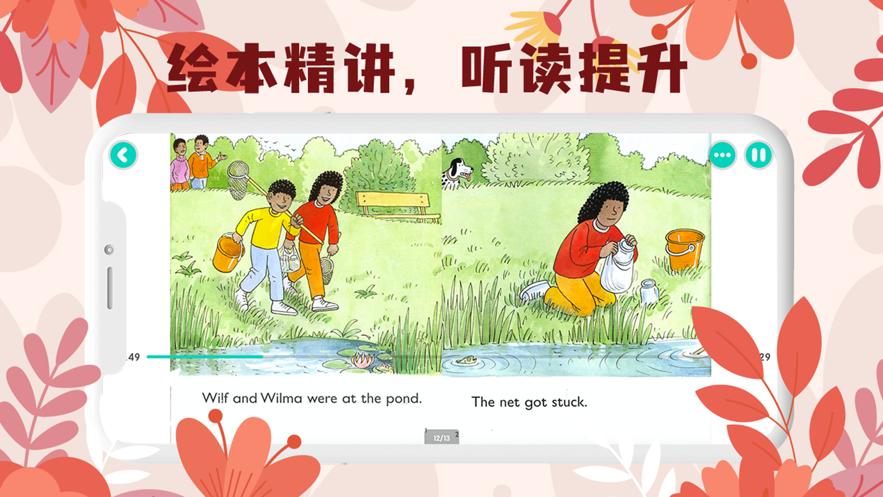 未泱英文阅读app最新版