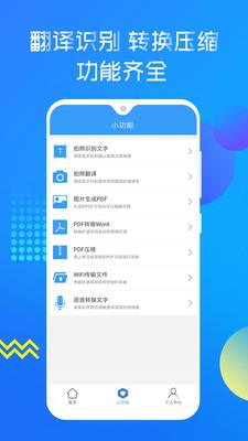 迅捷pdf阅读器app