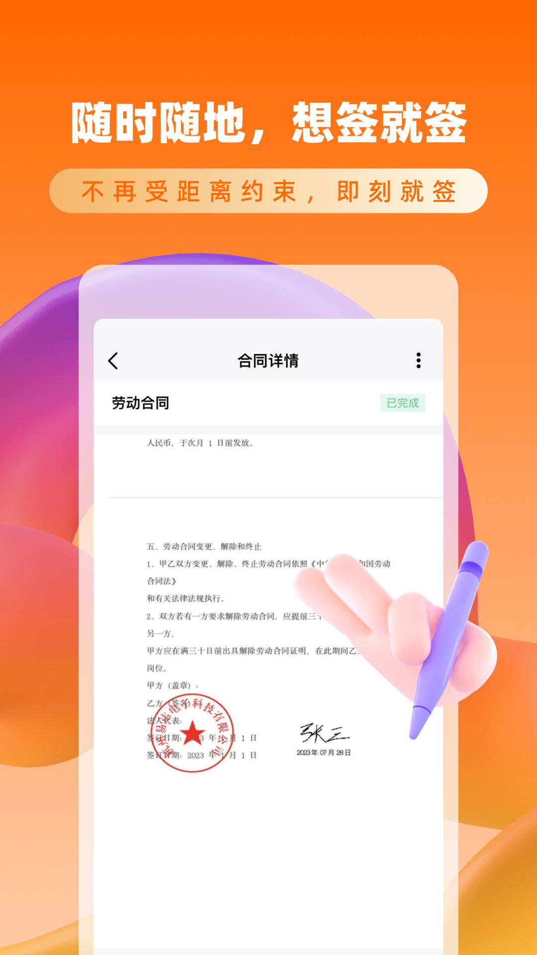 云签约