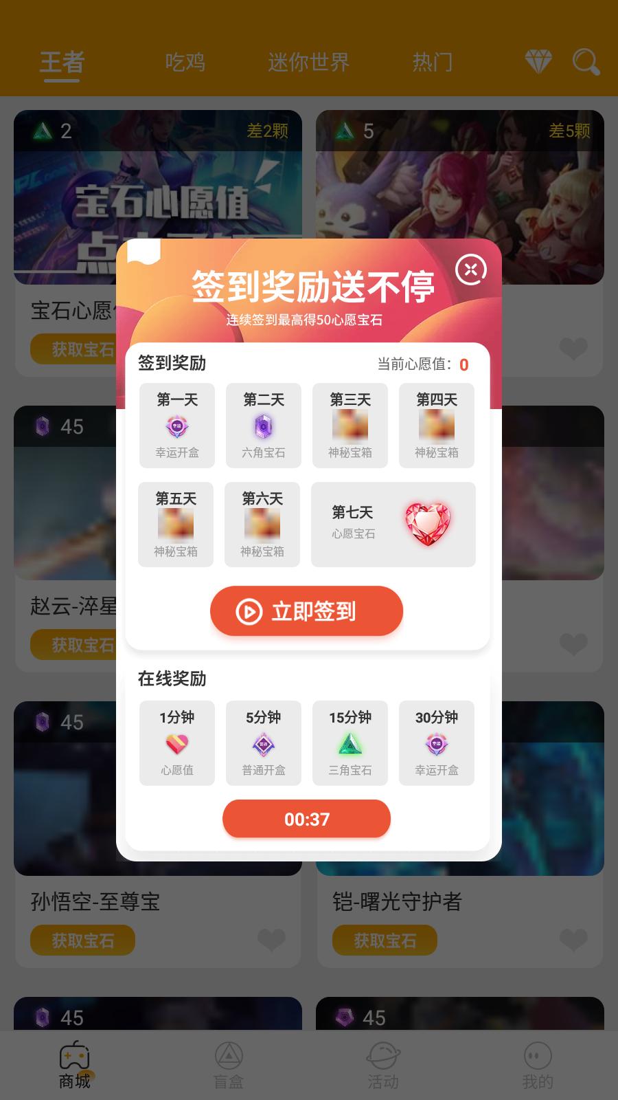 趣玩鸭直接领皮肤最新版