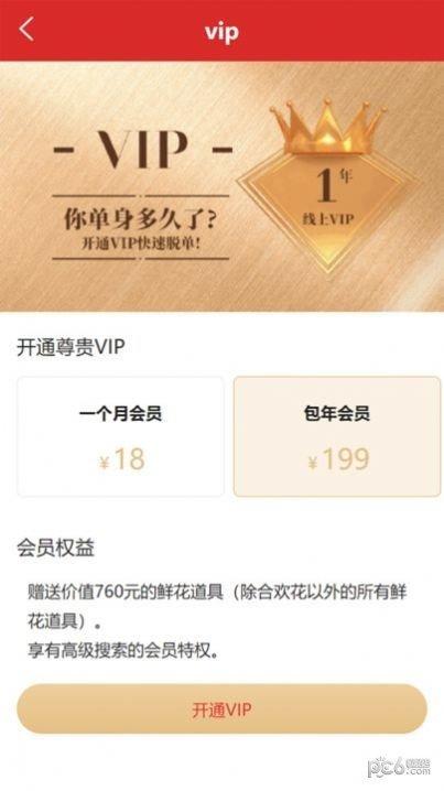 小心愿手机版