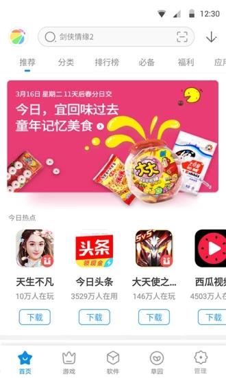 360安卓手机助手旧版本