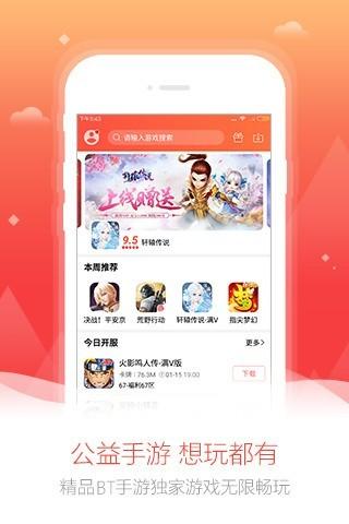 快乐游戏盒手机版下载