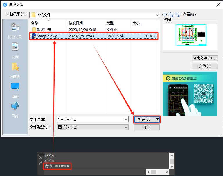 CAD看图王