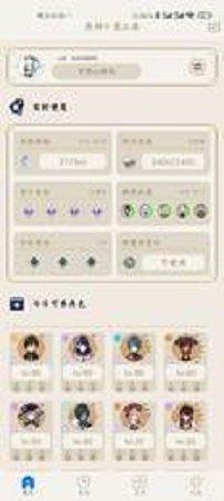 晓飞工具箱官方版