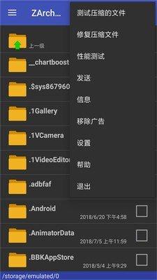 解压专家安卓版