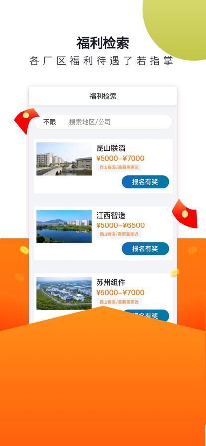 立可聘手机版苹果版