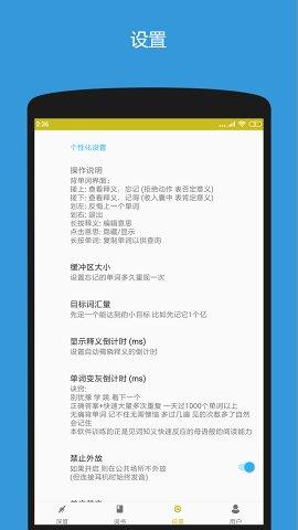 深度背单词app最新版