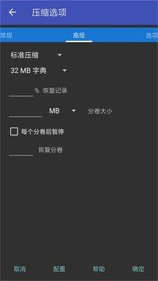 解压专家安卓版
