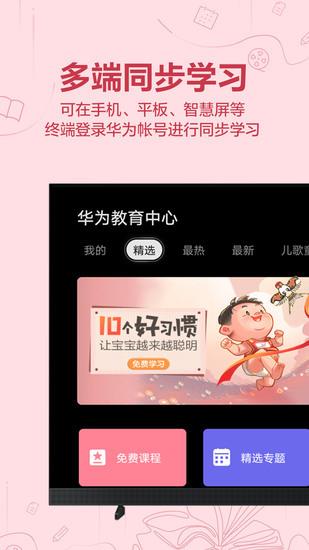 教育中心最新版软件