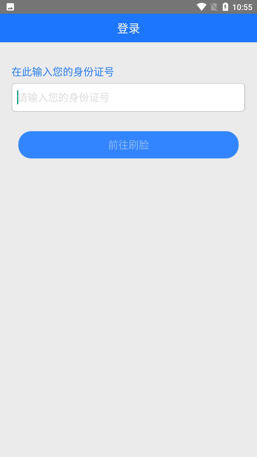 平定人社app最新版