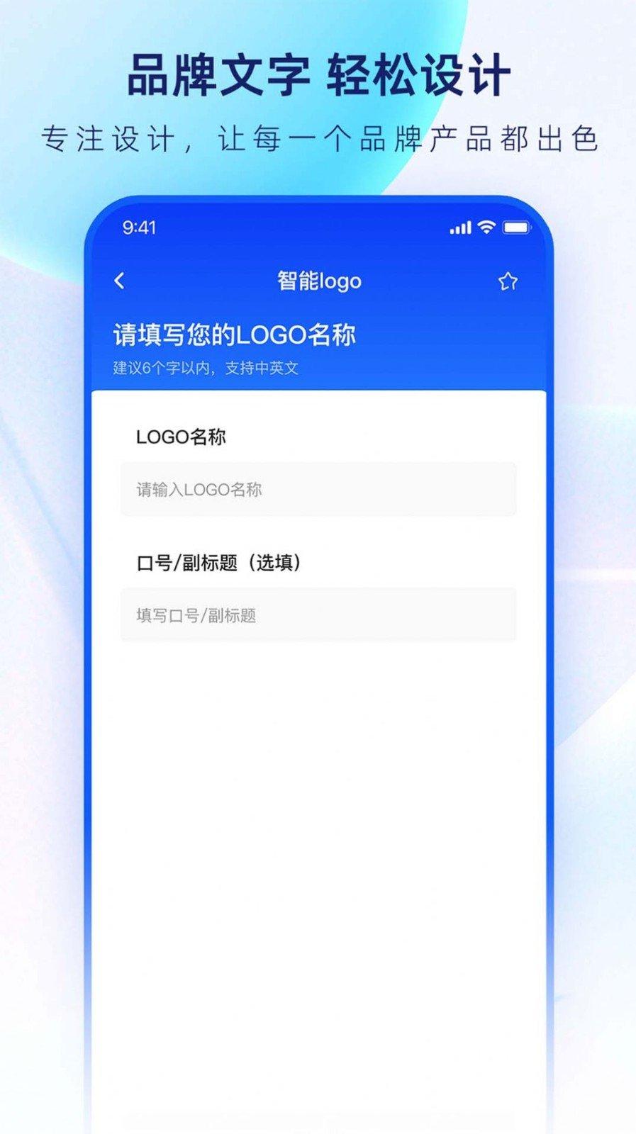 文字变形logo设计生成器