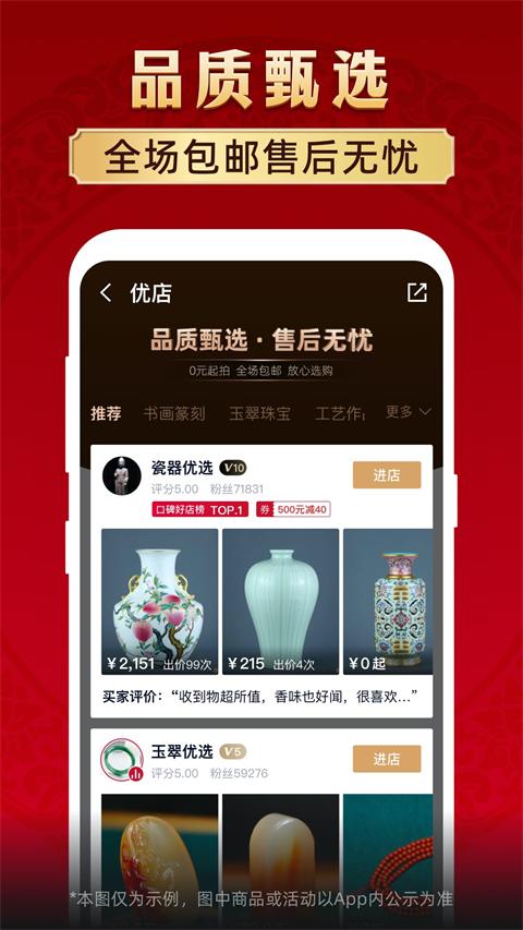 微拍堂商家版2024安卓最新版