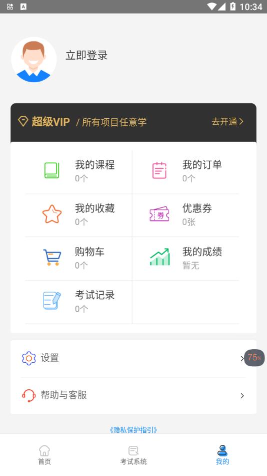 档案职业技能培训平台软件