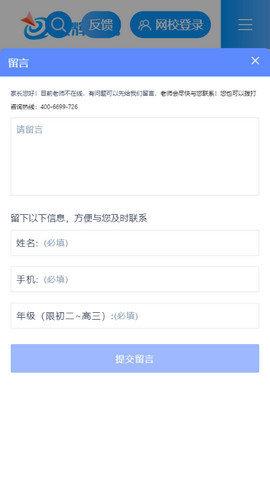家辉培优网课手机版