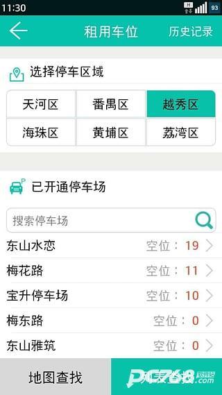 互助停车