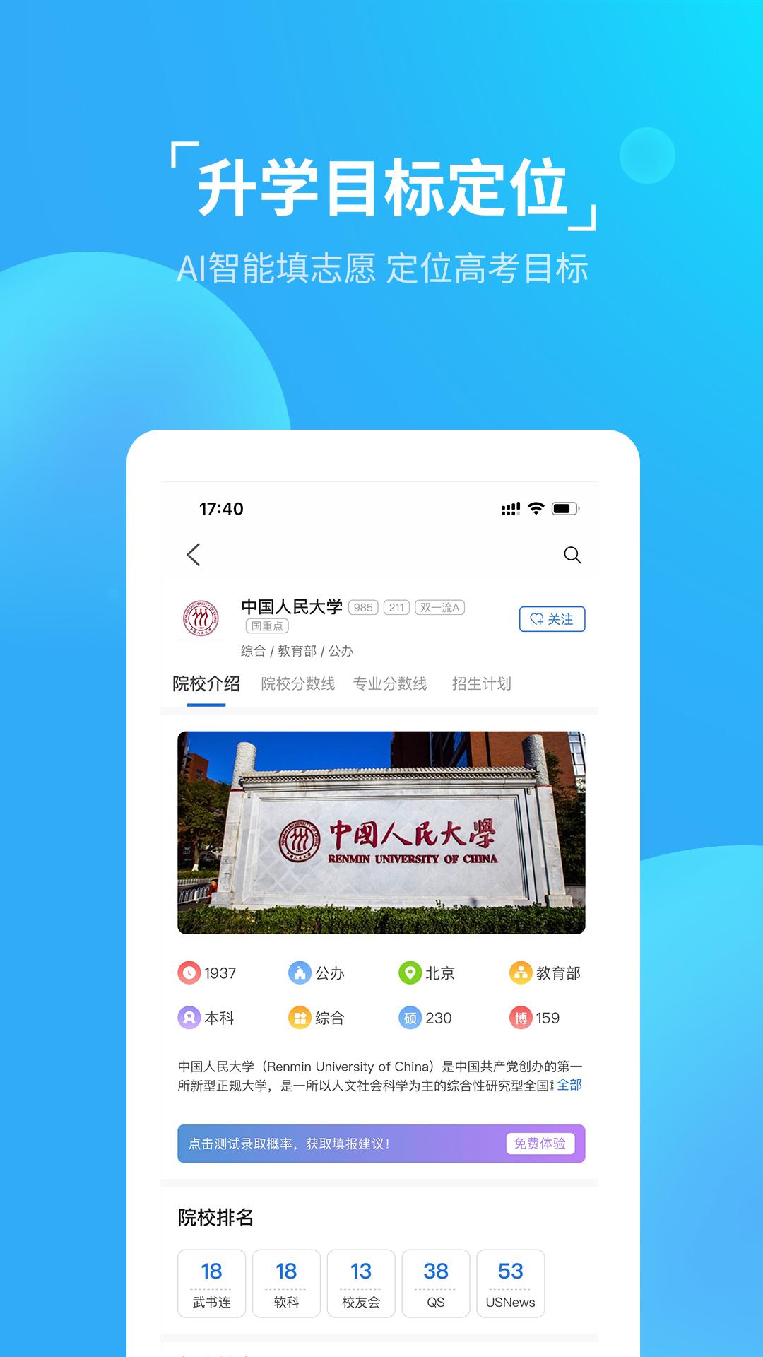 优生涯app手机版