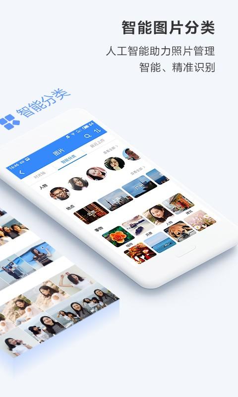百度网盘app
