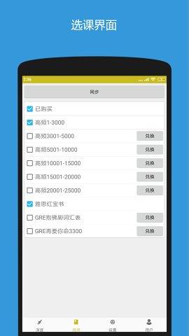 深度背单词app最新版
